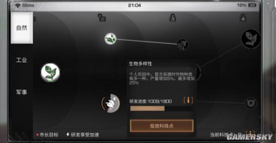 明日之后营地贡献值怎么获取
