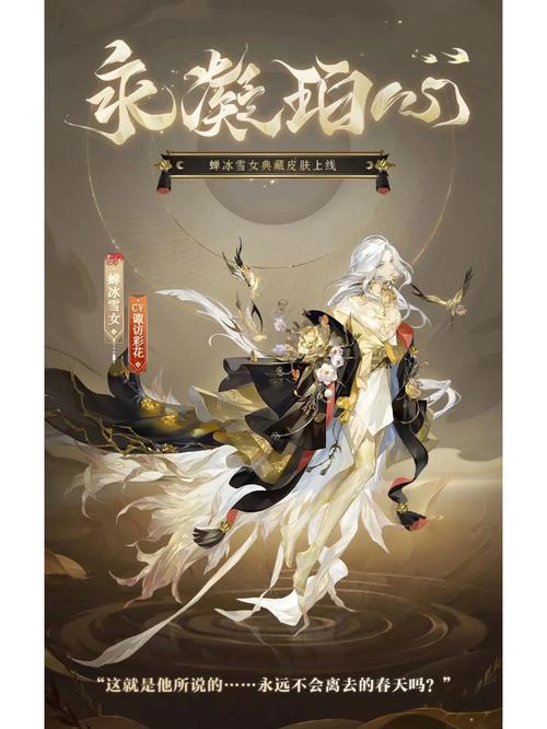 阴阳师蝉冰雪女值得培养吗