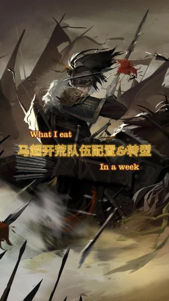 率土之滨马岱值得培养吗