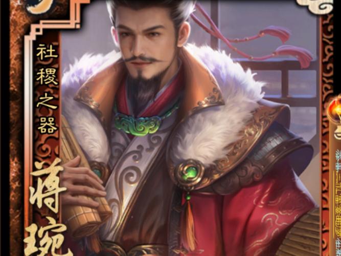 三国志战略版蒋琬怎么样