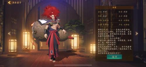 决战平安京酒吞童子怎么玩