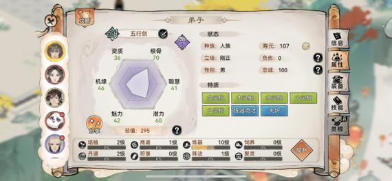 最强祖师五行剑怎么培养