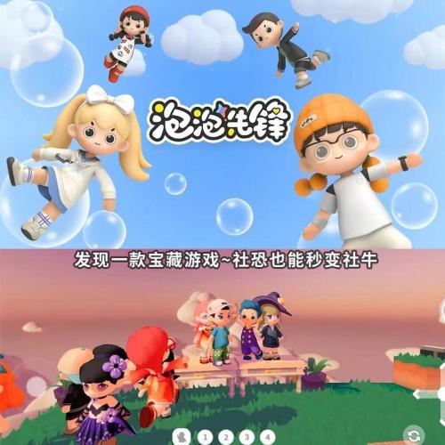 泡泡先锋缤纷茶会怎么玩