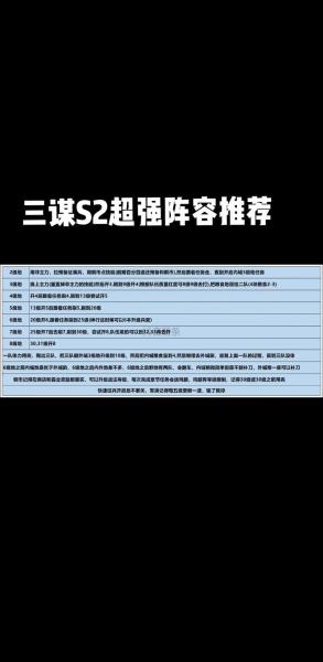 三国谋定天下阵容怎么搭配