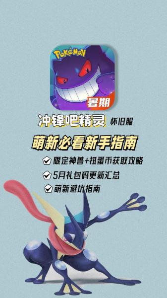 萌新必看