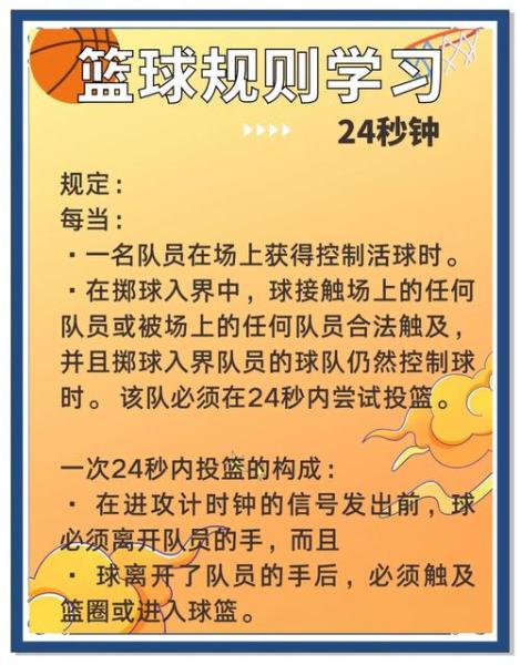 纵享丝滑《街头篮球》SF打野进攻攻略