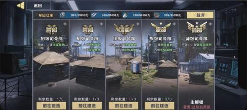 《保卫要塞》玩法攻略