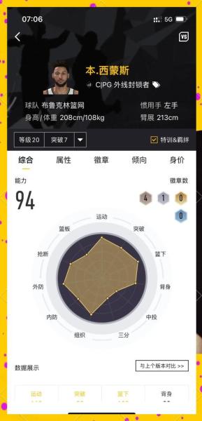 教你SF如何追帽《街头篮球》提升胜率之失误控制攻略