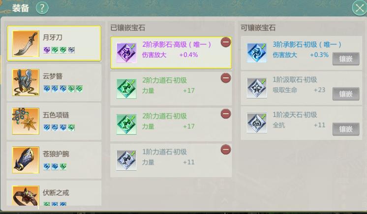 五行争锋《剑侠世界起源》属性克制攻略