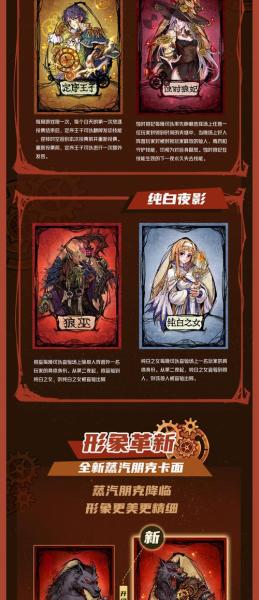 狼人杀全新觉醒角色