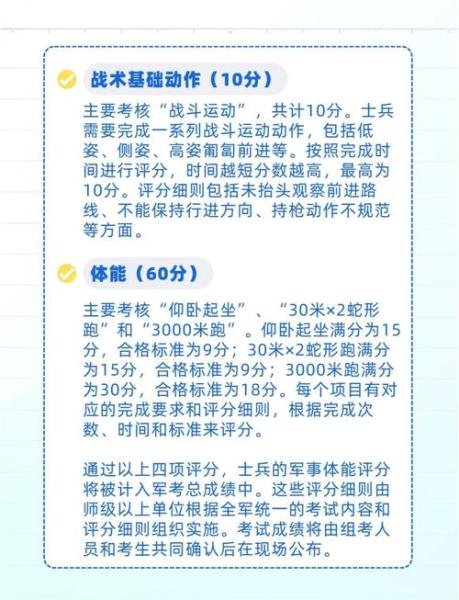 建军节快乐《保卫要塞》部队战力提升攻略