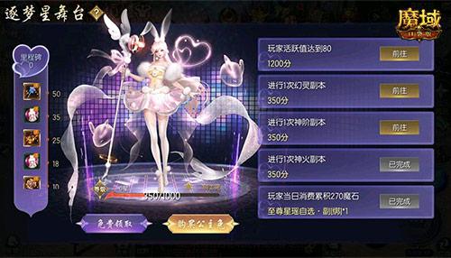 魔域口袋版年兽免费攻略