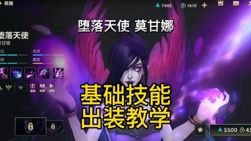 英雄联盟手游莫甘娜打野有哪些技巧