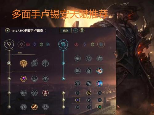 英雄联盟手游卢锡安怎么玩