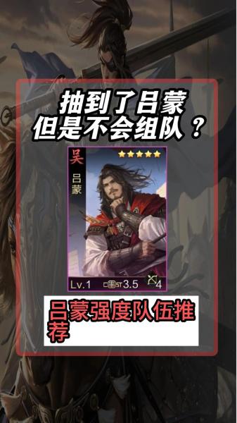 率土之滨吕蒙值得培养吗