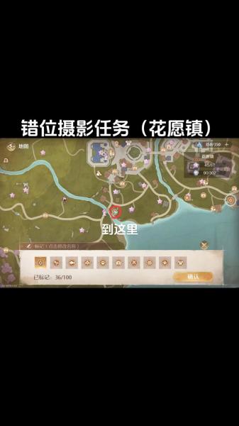 无限暖暖花愿镇世界见闻任务怎么做