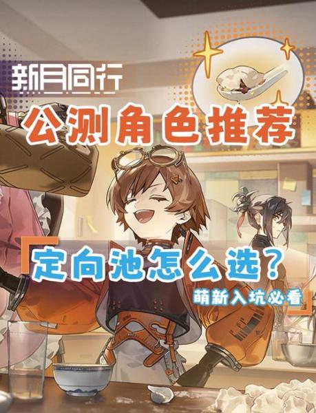 新月同行红心和碎银子技能怎么样