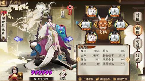 阴阳师绘世花鸟卷值得培养吗