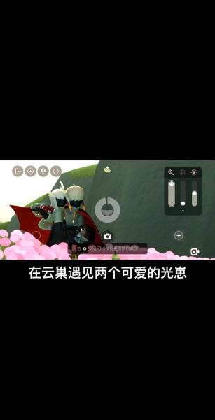 《Sky光遇》评测：很高兴遇见你，遇见光