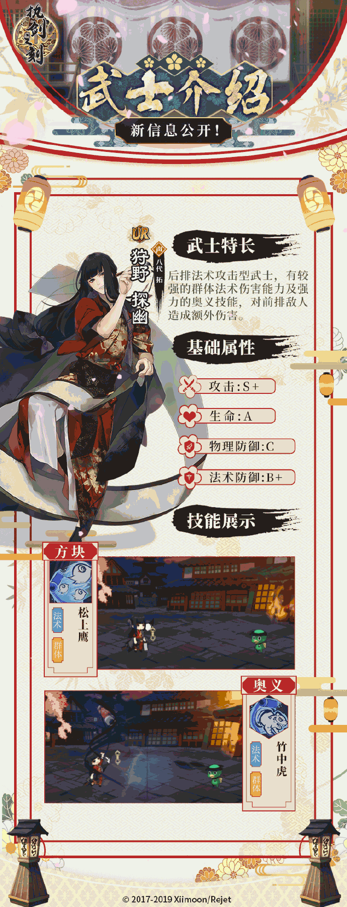 执剑之刻评测