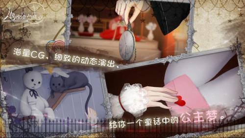 人偶馆绮幻夜评测