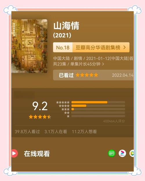 情到深处 山海难阻！《浩天奇缘》微端首发点评