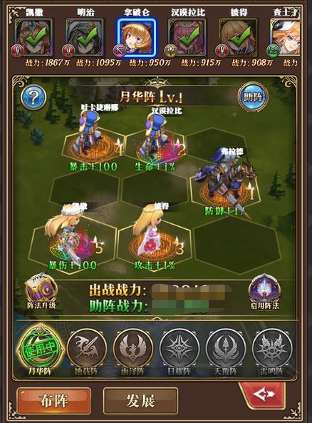 帝王上阵有讲究?这是《空岛幻想》的布阵指南~