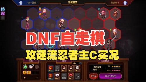 号称自走棋2.0的《战歌竞技场》终极测试将至,NGA手游版主走心推荐