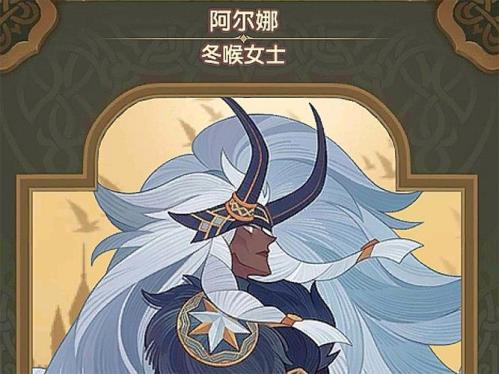 剑与远征冬喉女士技能 阿尔娜技能鉴赏