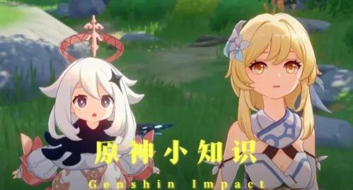 神的视角知识点 原神破盾元素魅力之处