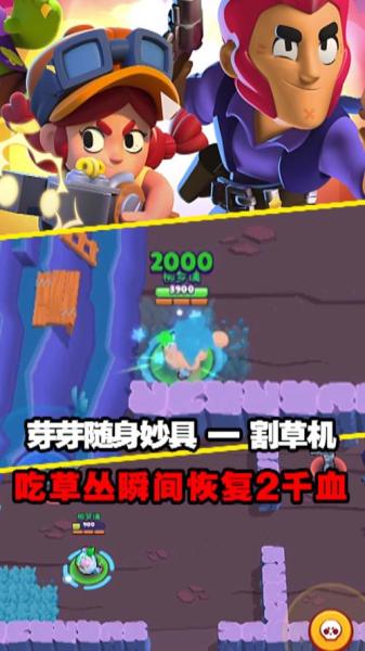 荒野乱斗芽芽怎么吃鸡 效果究竟如何