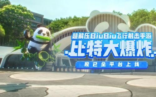 像素风BIU BIU飞行射击手游!《比特大爆炸》先遣服评测