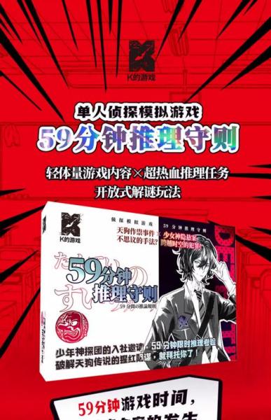 火爆悬疑圈的单人剧本杀,你想成为一名赏金侦探吗?