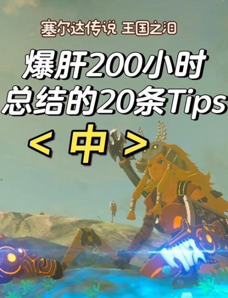 爆肝体验日记——这个江湖水”挺深