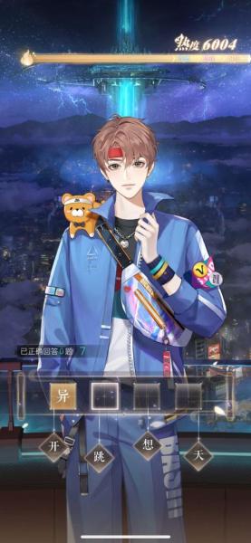 《璀璨星途》手游测评:专注事业与搞钱,这波真香”了!