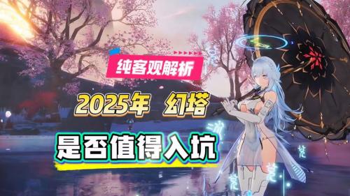 《幻塔》新版本评测:海的魅力,你和鱼都知道