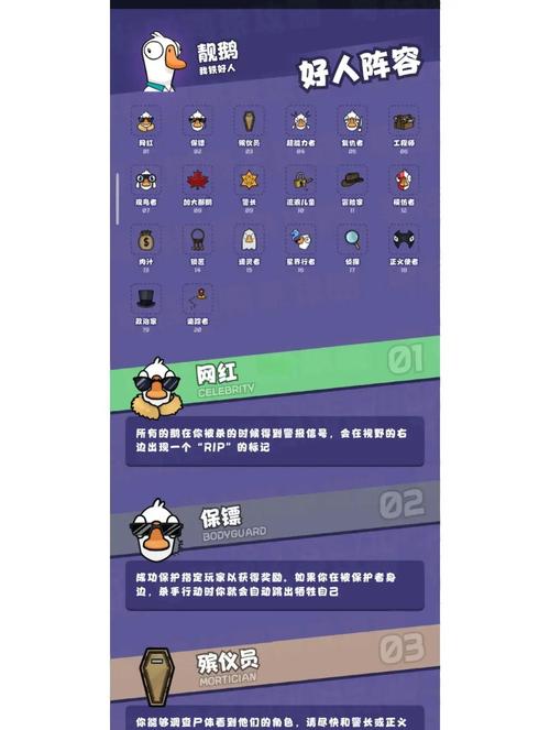 鹅鸭杀测评:我铁好人,你别贴我嗷