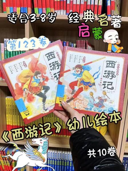 《少年西游记》评测:传统西游的颠覆 全新故事再次演绎