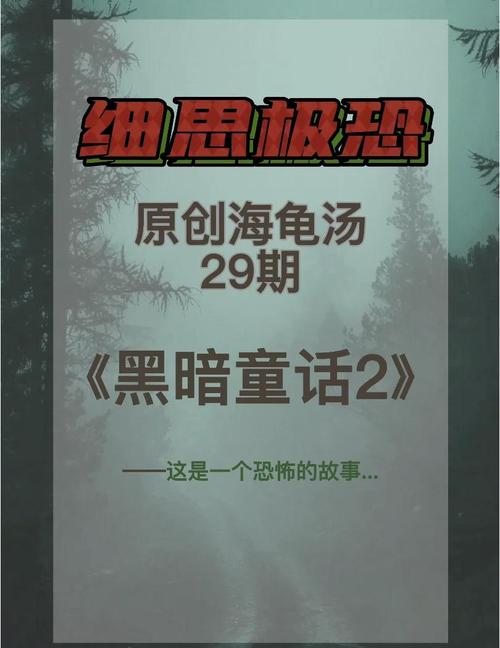 《才不是童话》评测:暗黑童话再次来袭 颠覆你的传统认知