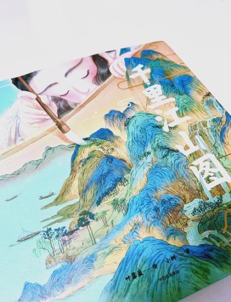 《绘真·妙笔千山》评测:千里江山的传承 谱写历史文化