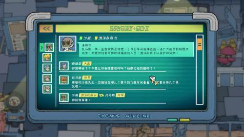 巴别号漫游指南测评:负责引渡现实世界中亡者的灵魂