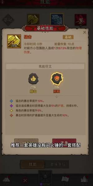 回渊迷城测评：通过不同遗物与技能培育队伍