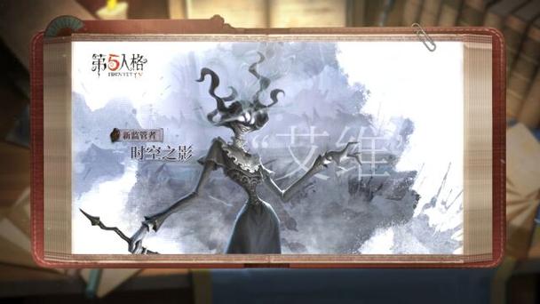 《第五人格》监管者时空之影基础攻略新鲜出炉