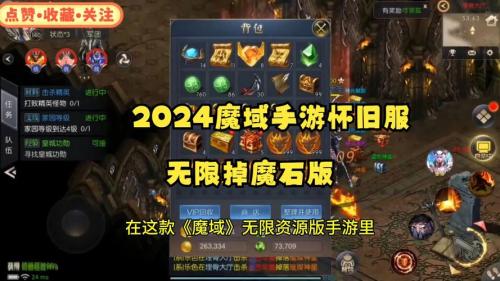 怀旧副本怎么打《魔域口袋版》限时副本攻略