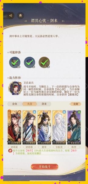 偷得浮生半日闲《剑侠世界3》江湖春日休闲攻略