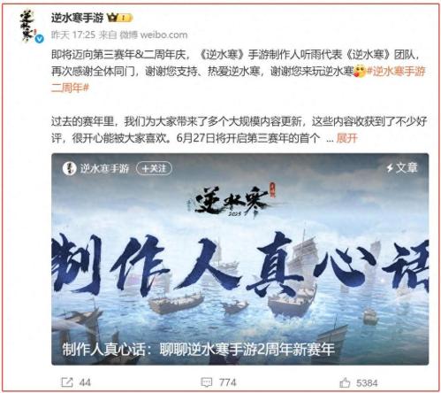 逆水寒百万玩家高喊网易牛
