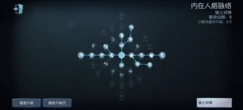 《第五人格》求生者骑士基础攻略新鲜出炉