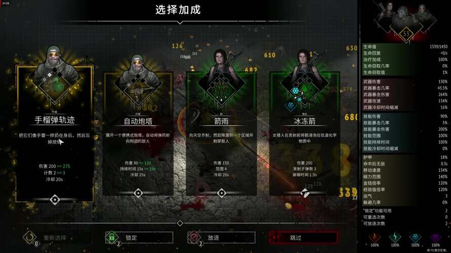 另一个僵尸幸存者测评:僵尸题材与肉鸽世界玩法结合
