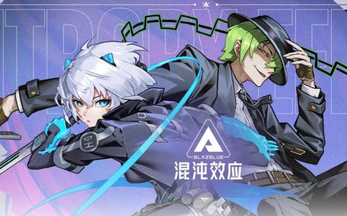 苍翼混沌效应测评:动作方面非常成熟但在结合肉鸽上略显生涩