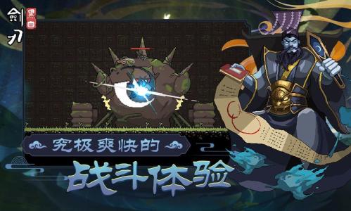 黑白剑刃测评:飘逸的身法独特的画风流畅的动作值得一试
